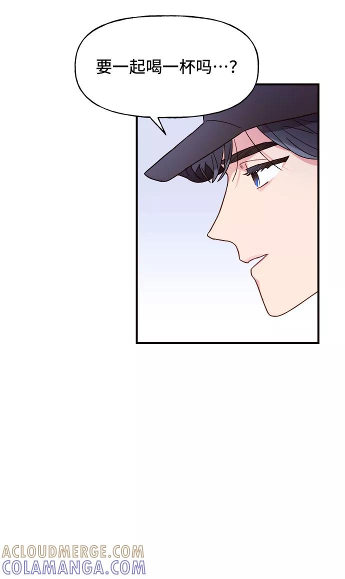 《今日的维纳斯》第4话 第49页