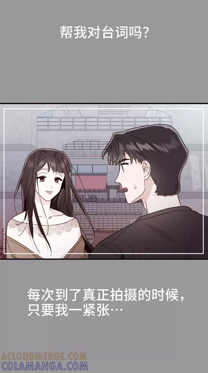 《今日的维纳斯》第4话 第55页