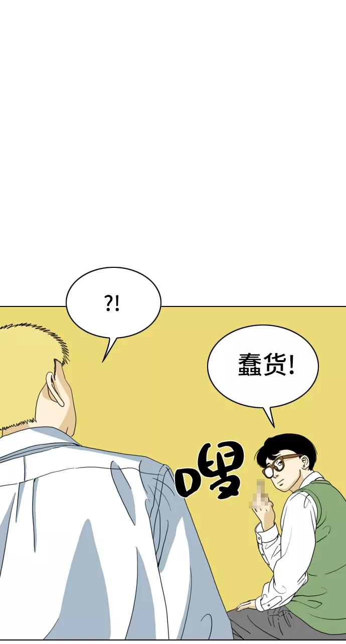 《MONSTER》第4话 第20页