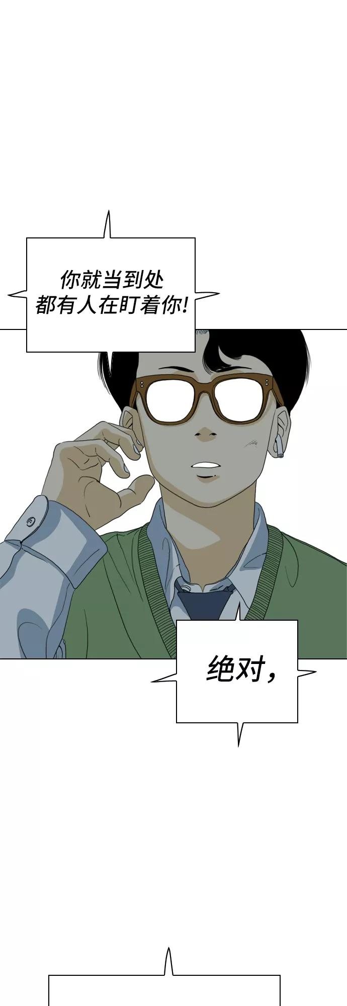 《MONSTER》第4话 第29页
