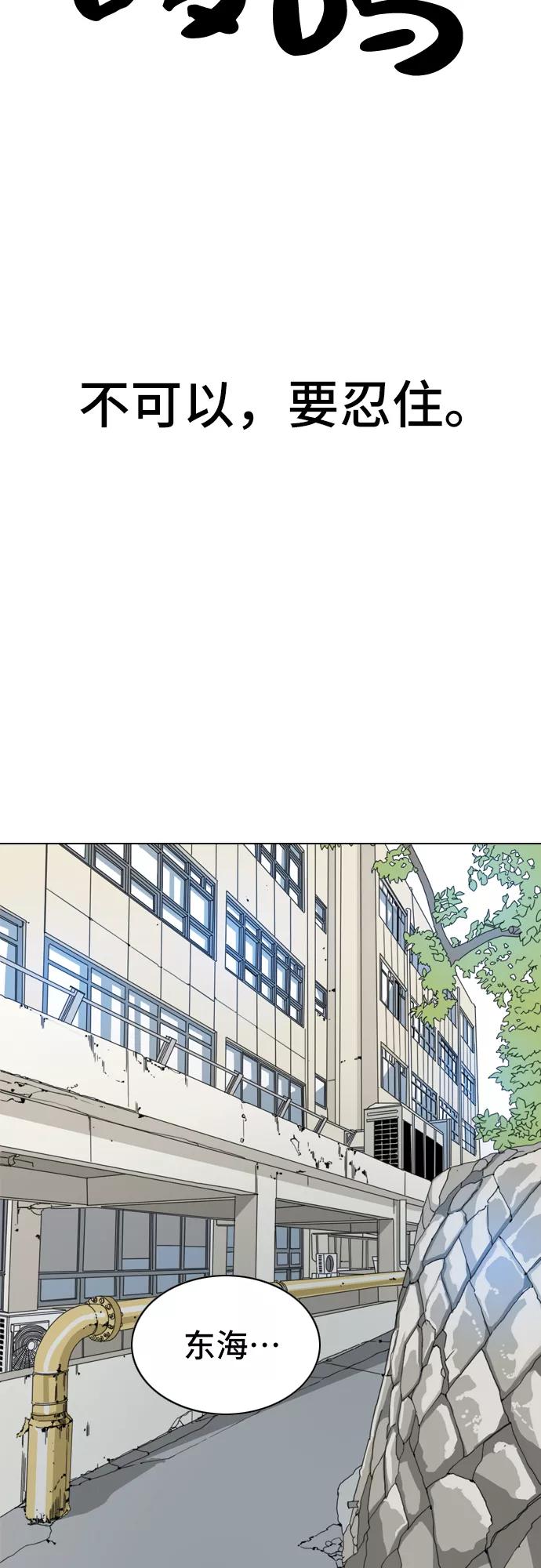 《MONSTER》第4话 第45页