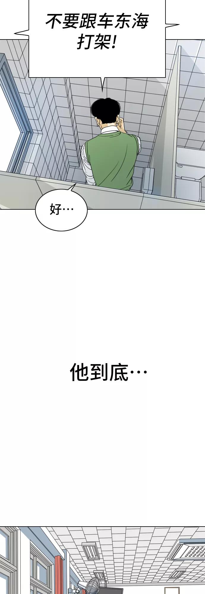 《MONSTER》第4话 第30页