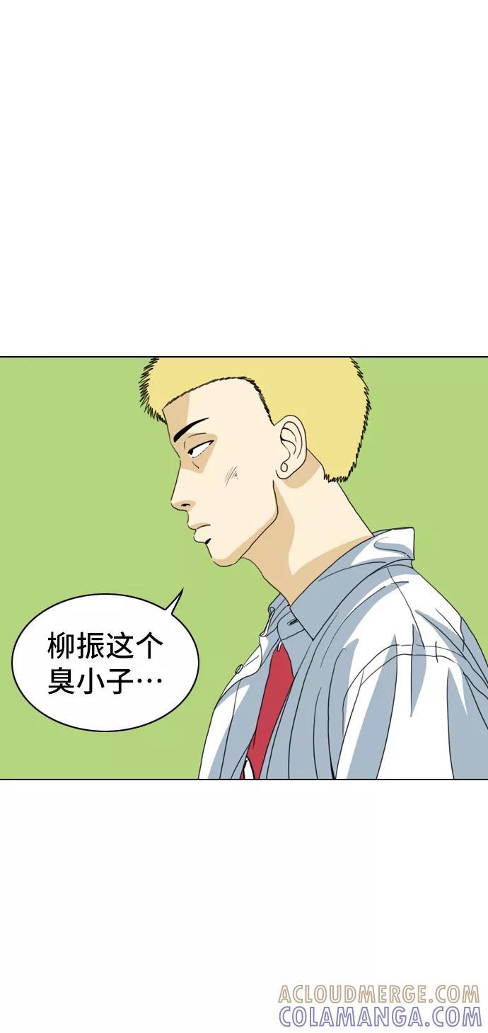 《MONSTER》第4话 第16页