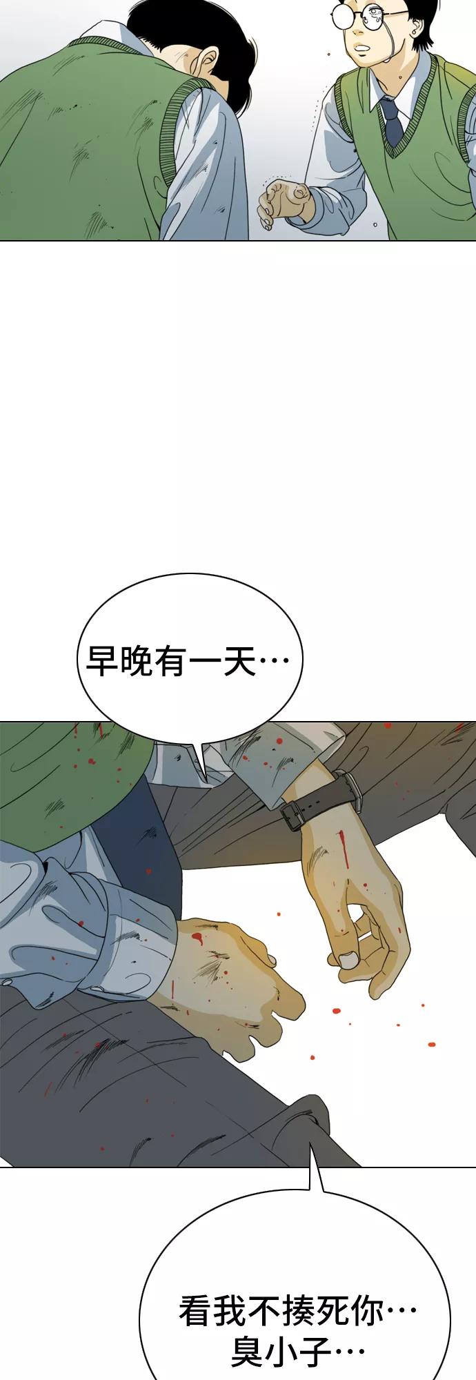 《MONSTER》第4话 第80页
