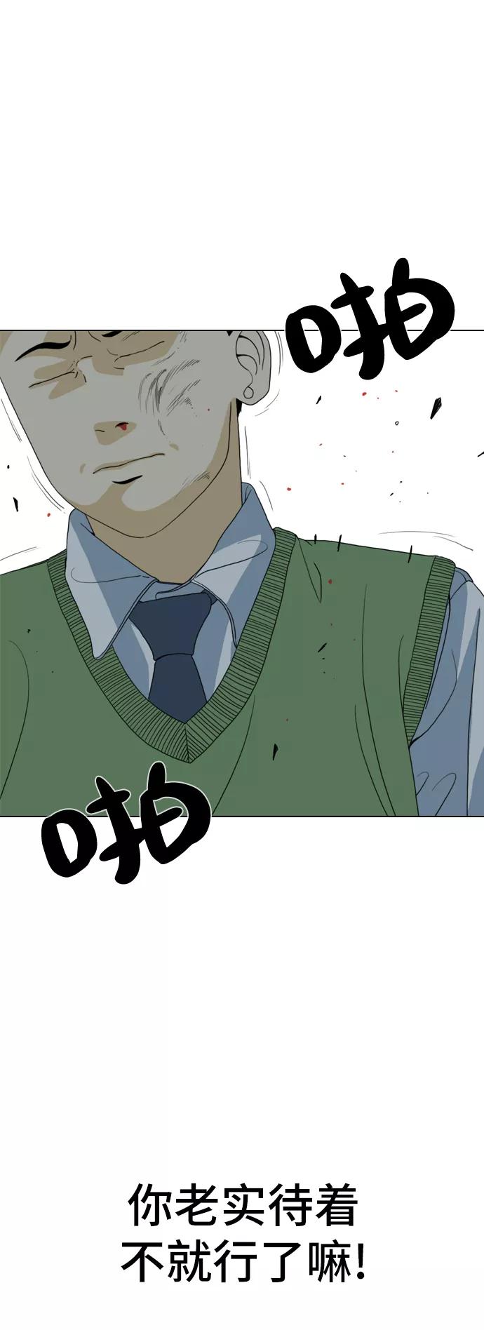 《MONSTER》第4话 第54页