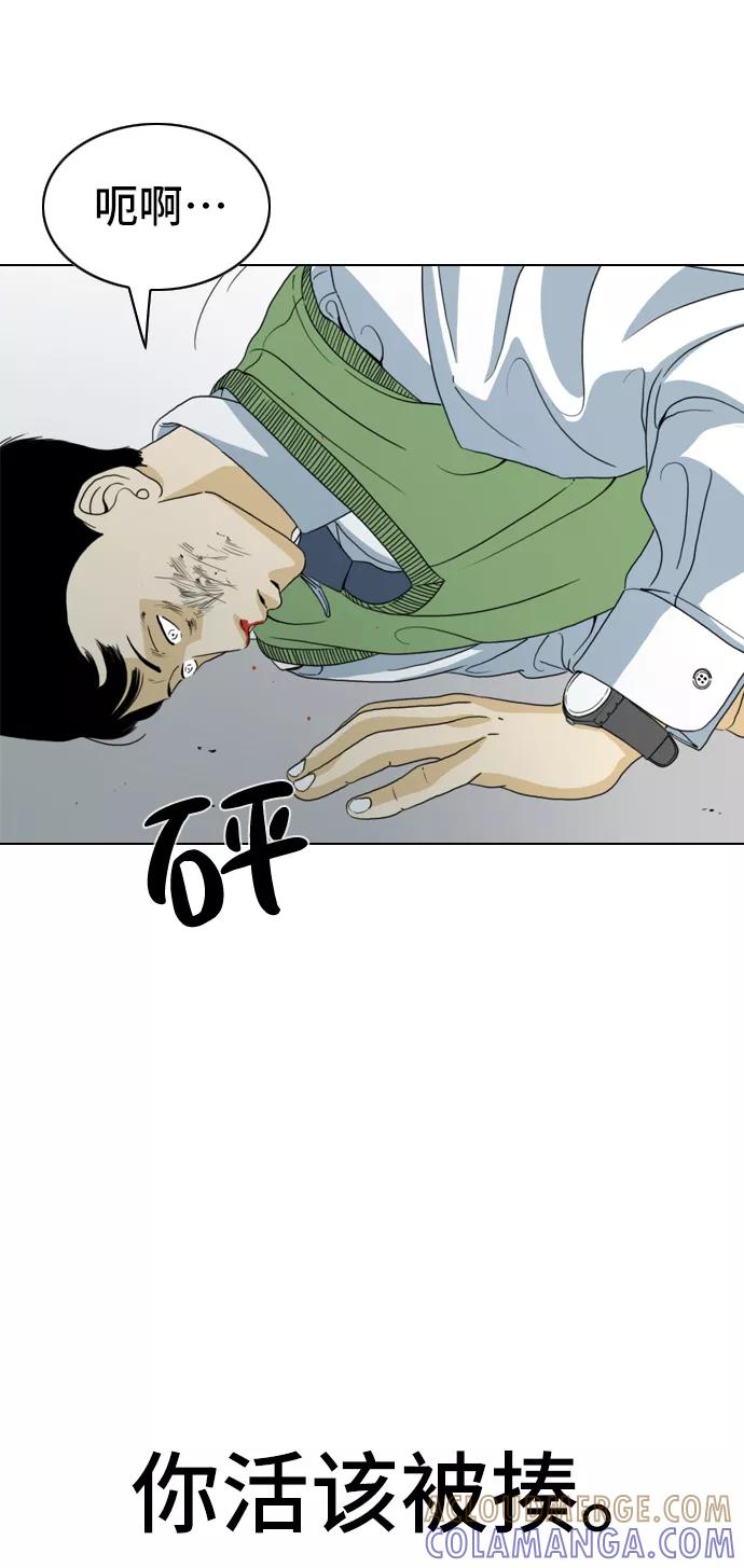 《MONSTER》第4话 第58页