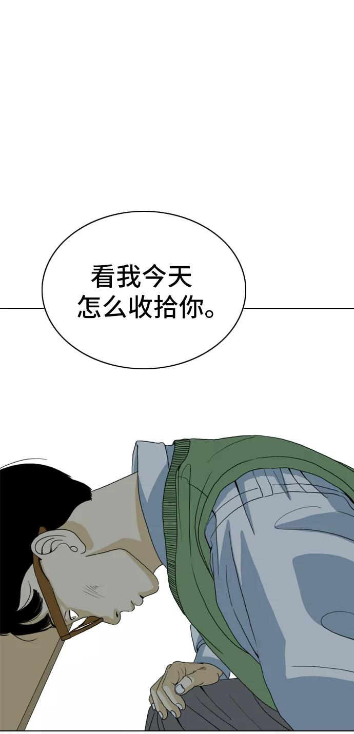 《MONSTER》第4话 第42页