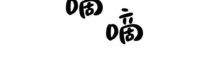《MONSTER》第4话 第69页