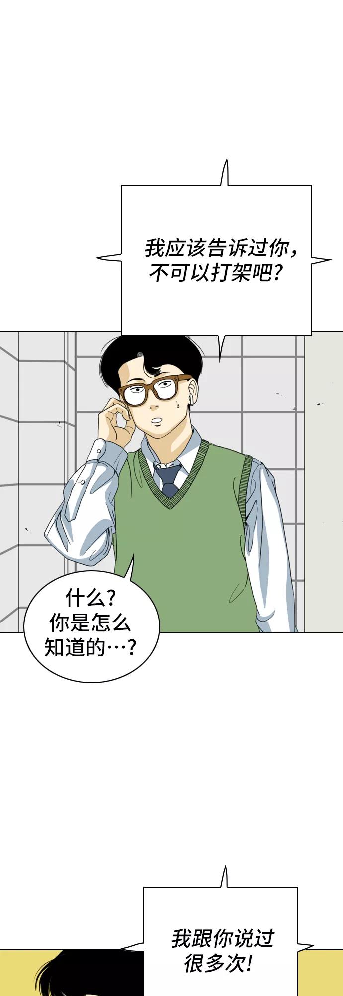 《MONSTER》第4话 第26页