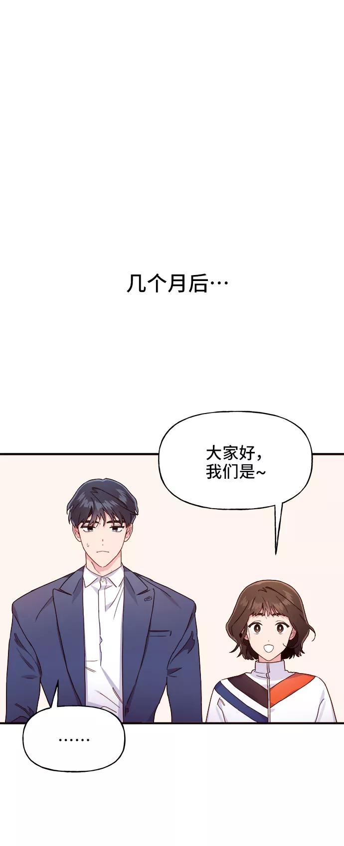 《今日的维纳斯》第4话 第2页