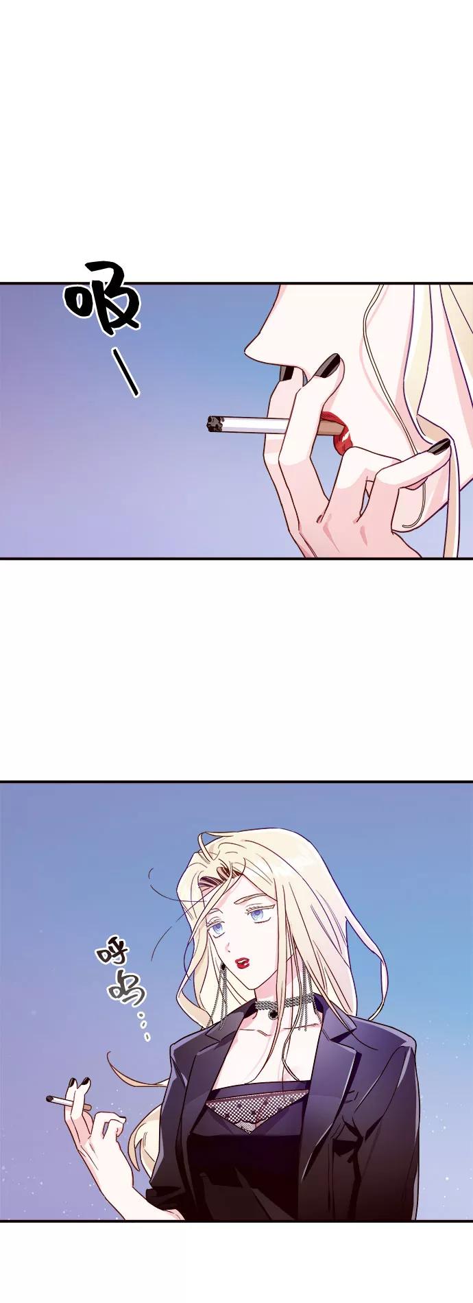 《今日的维纳斯》第4话 第20页