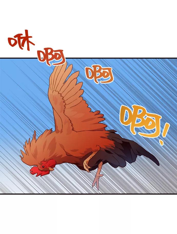 《今日的维纳斯》第4话 第29页