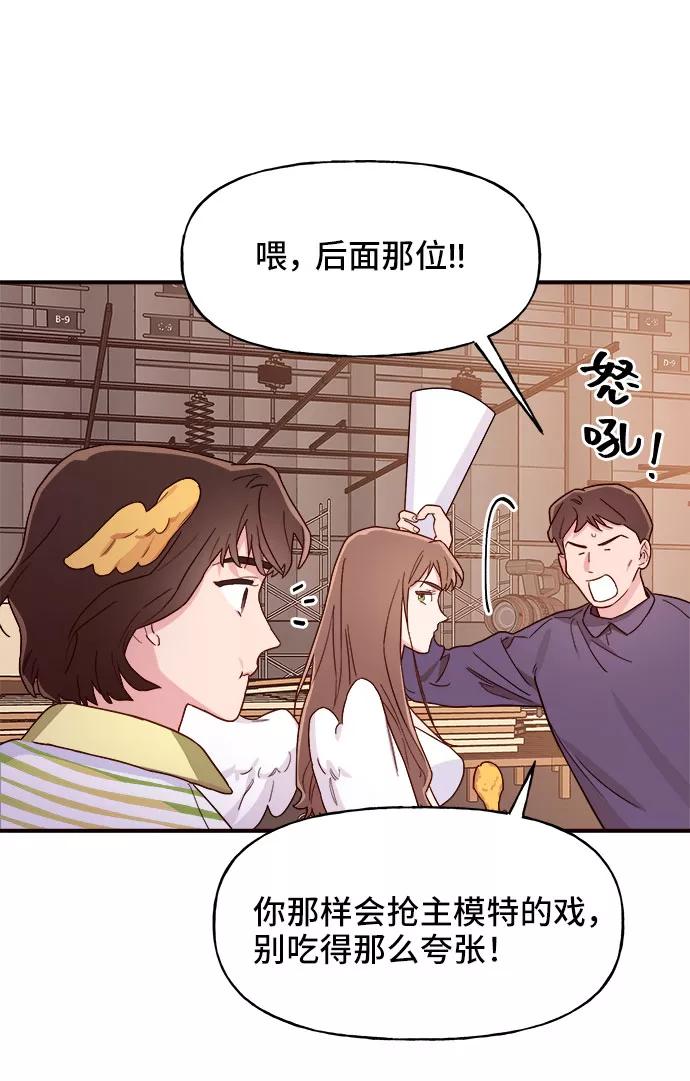 《今日的维纳斯》第4话 第33页