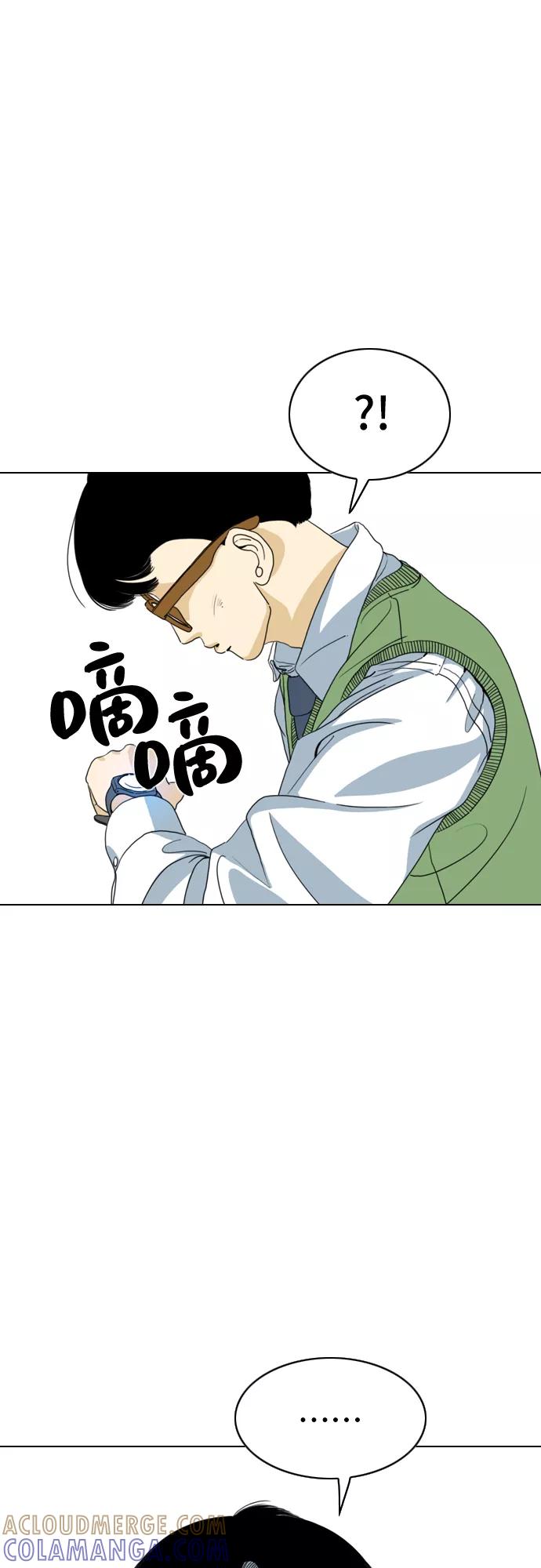 《MONSTER》第4话 第22页