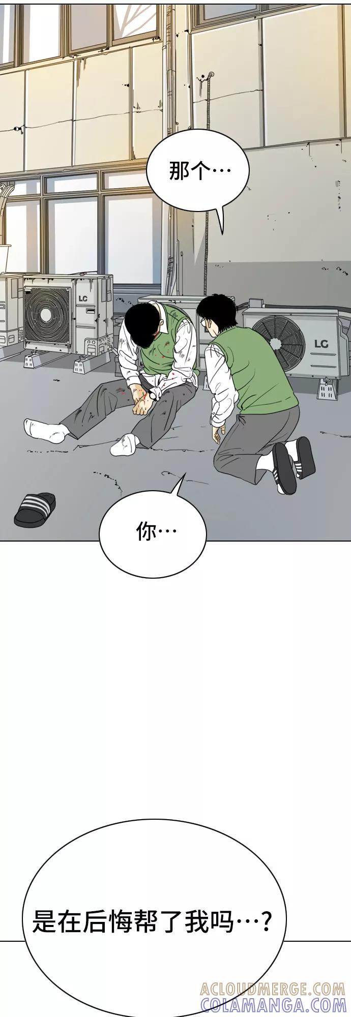 《MONSTER》第4话 第85页
