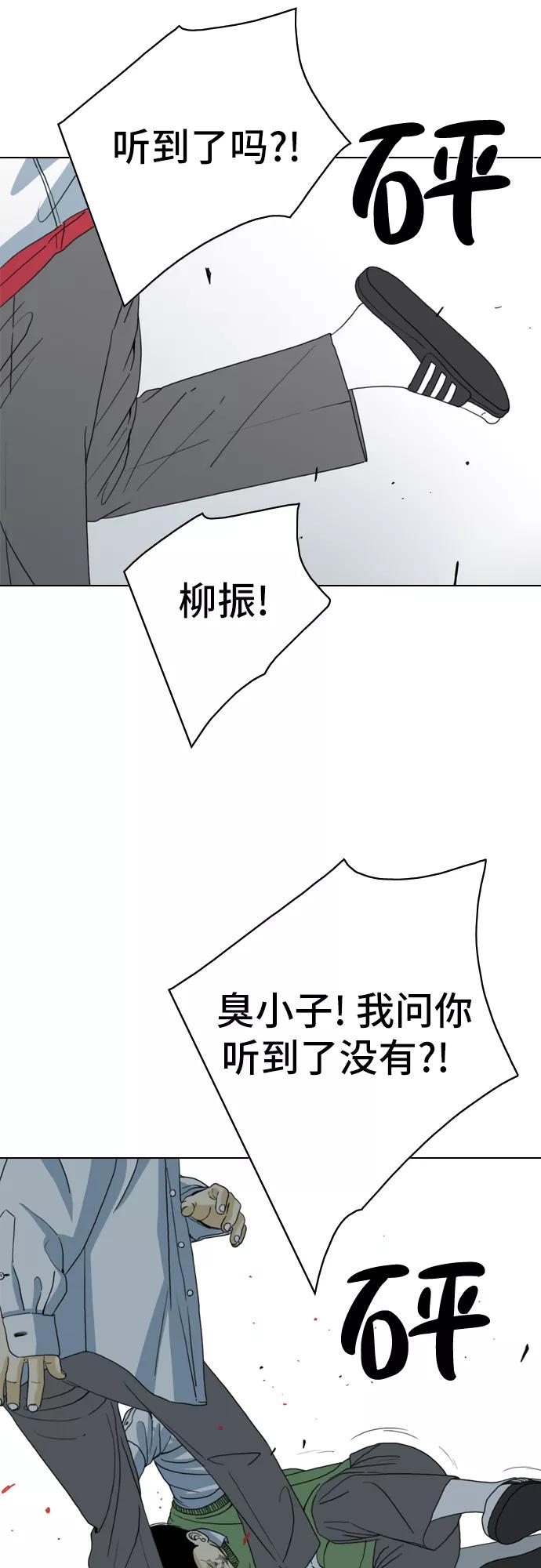 《MONSTER》第4话 第65页