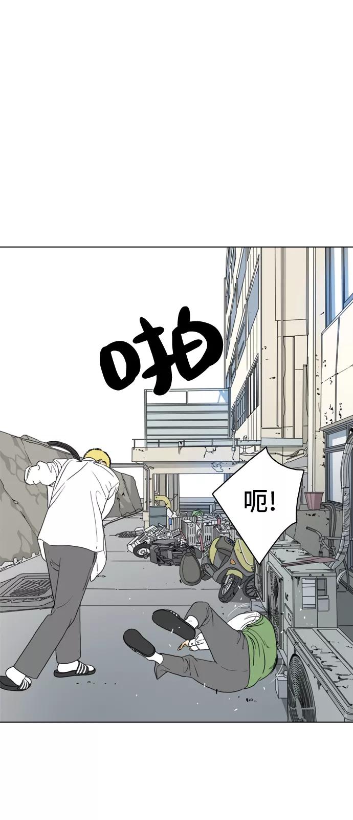 《MONSTER》第4话 第57页