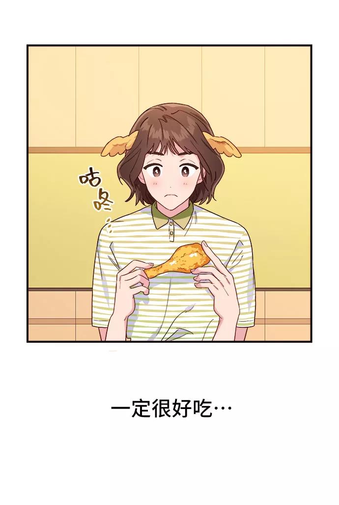 《今日的维纳斯》第4话 第27页