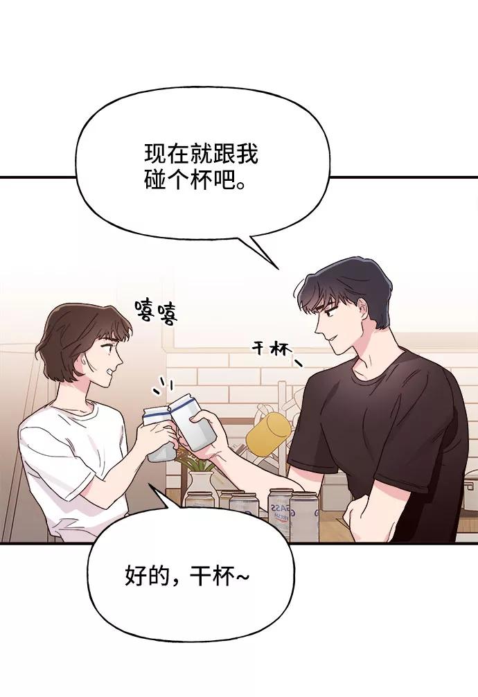 《今日的维纳斯》第4话 第60页