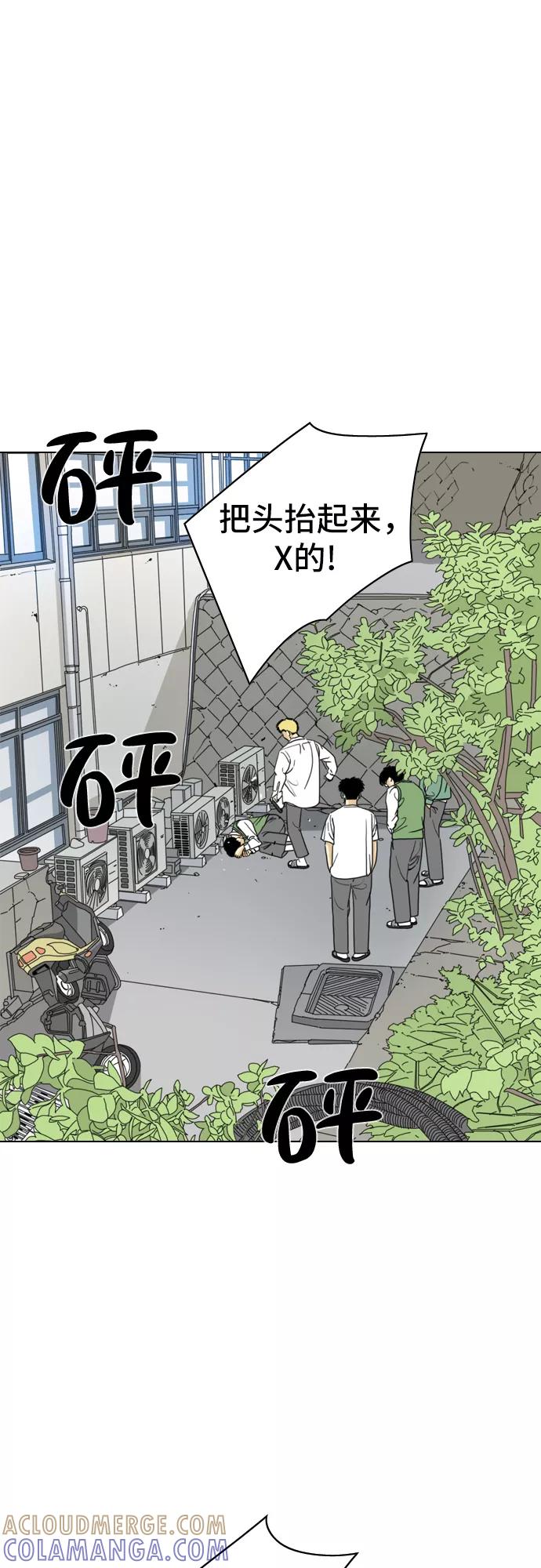 《MONSTER》第4话 第67页