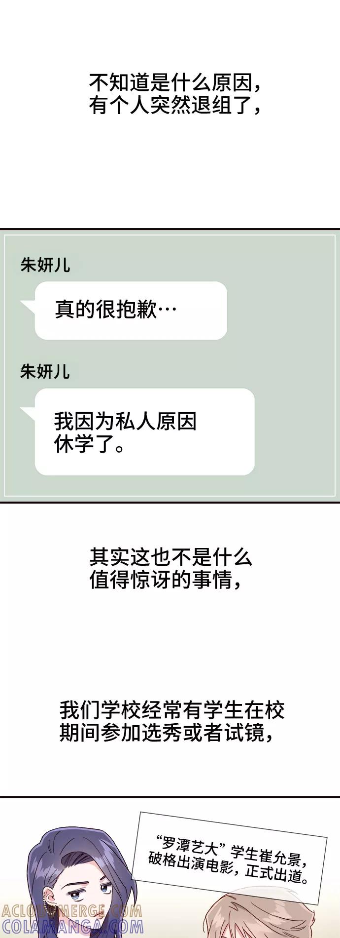 《今日的维纳斯》第4话 第7页