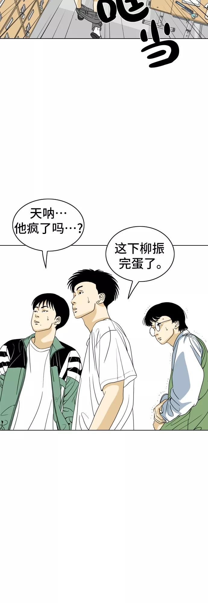 《MONSTER》第4话 第3页