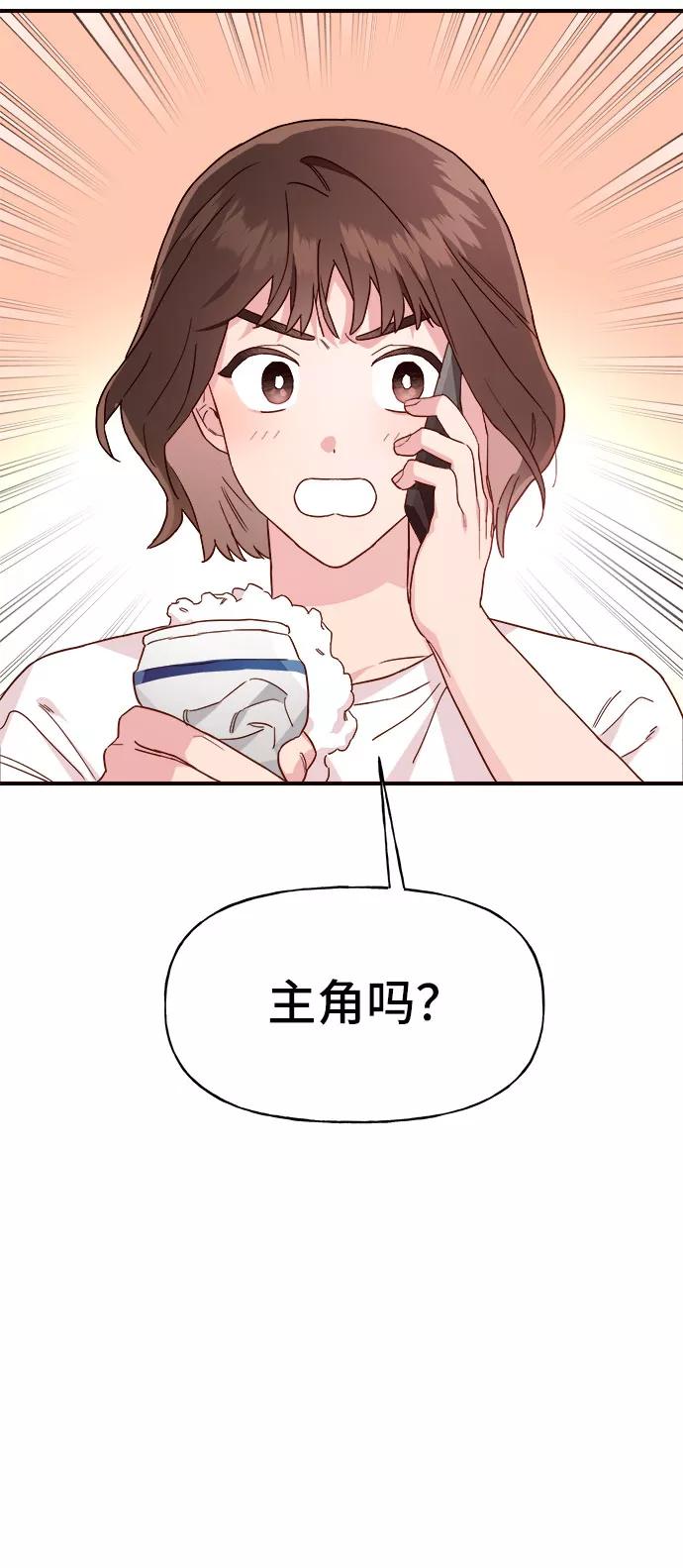 《今日的维纳斯》第4话 第63页