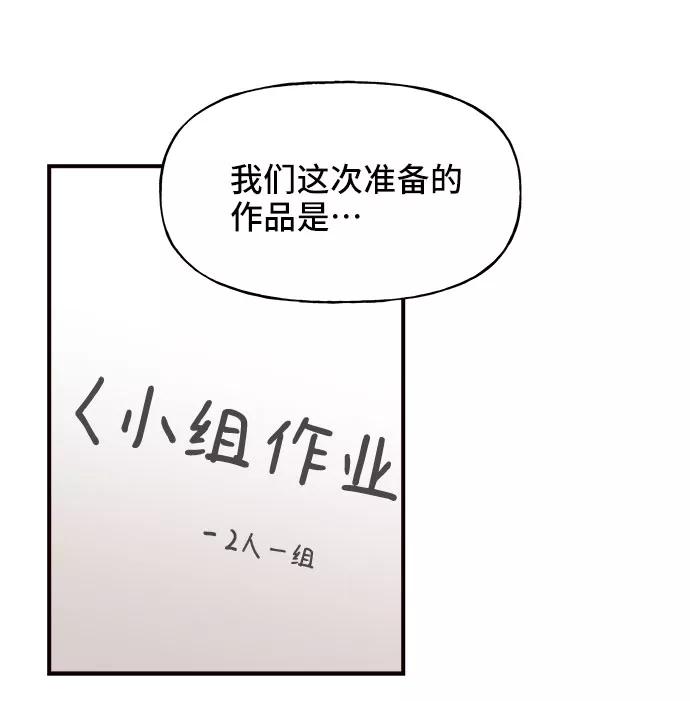 《今日的维纳斯》第4话 第6页