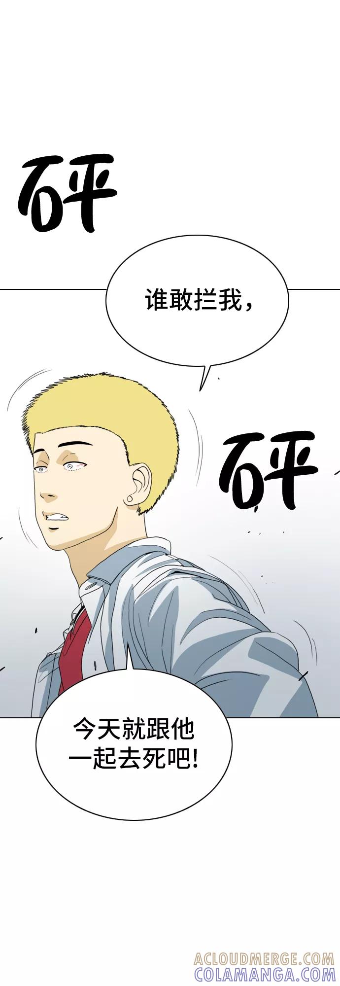 《MONSTER》第4话 第64页