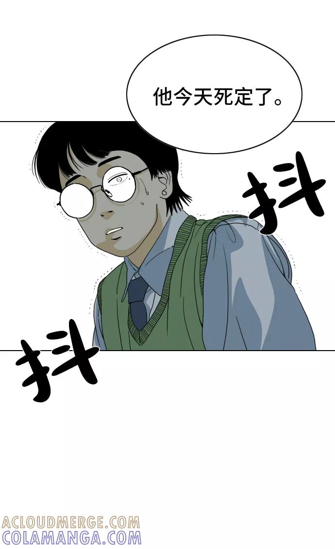 《MONSTER》第4话 第4页