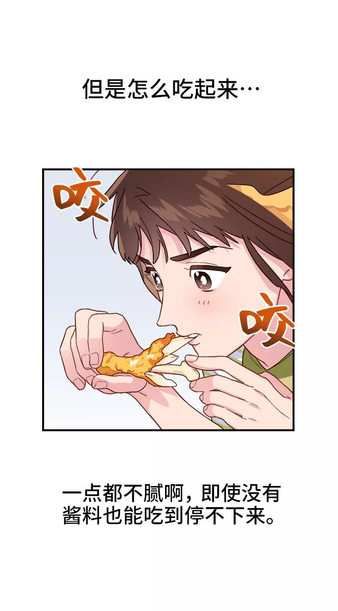 《今日的维纳斯》第4话 第30页