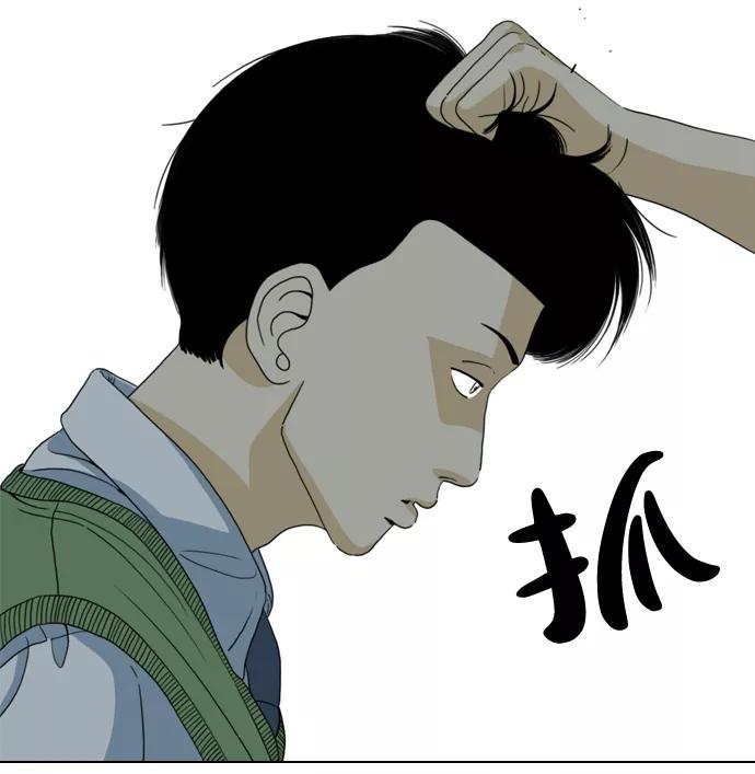 《MONSTER》第4话 第48页