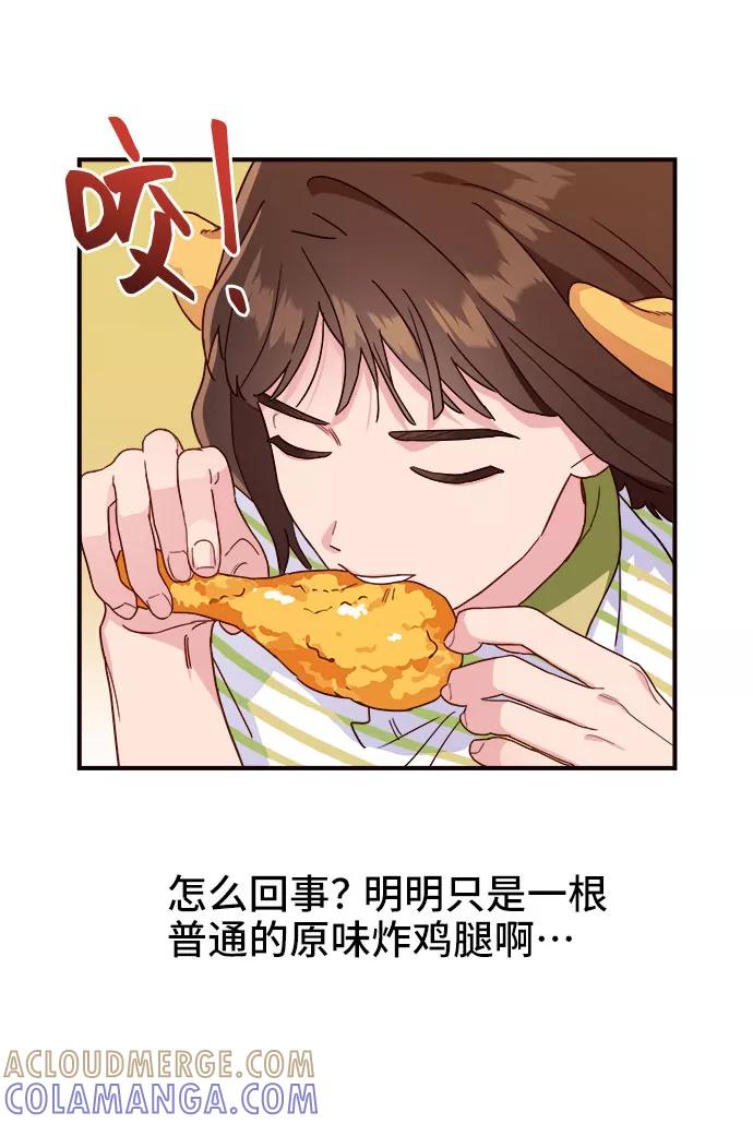 《今日的维纳斯》第4话 第28页