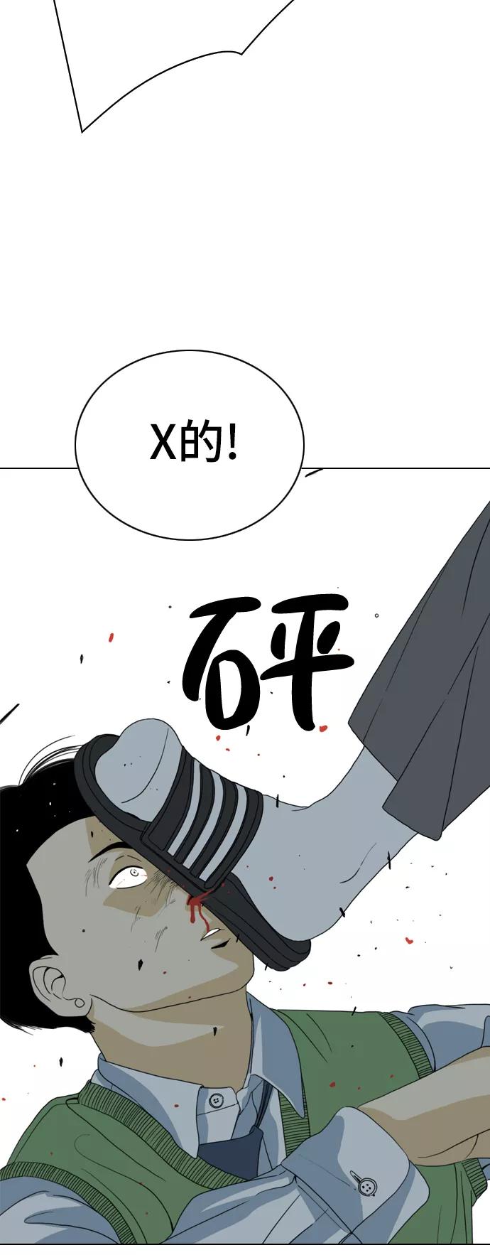 《MONSTER》第4话 第63页