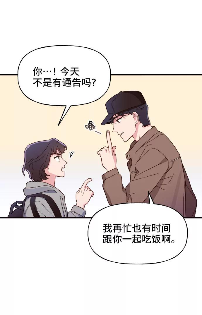 《今日的维纳斯》第4话 第47页