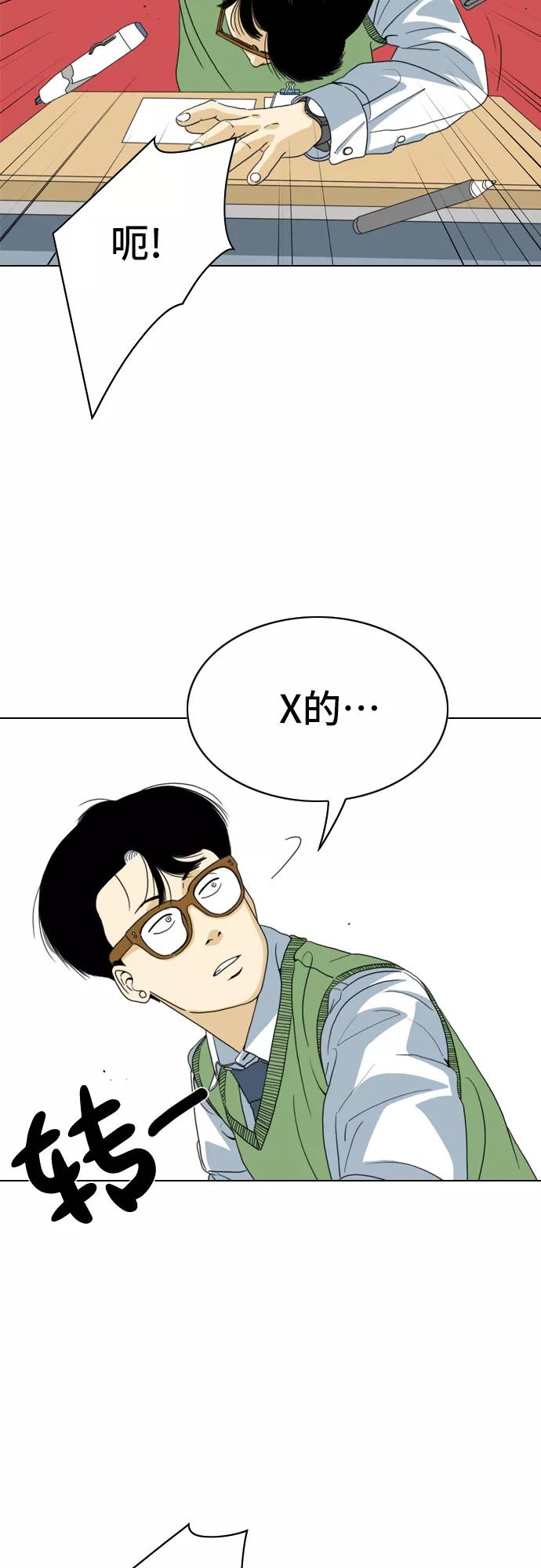 《MONSTER》第4话 第38页