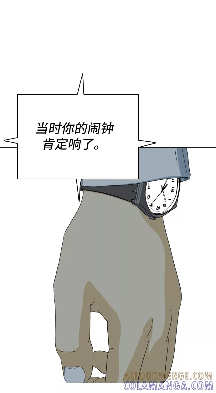 《MONSTER》第4话 第28页