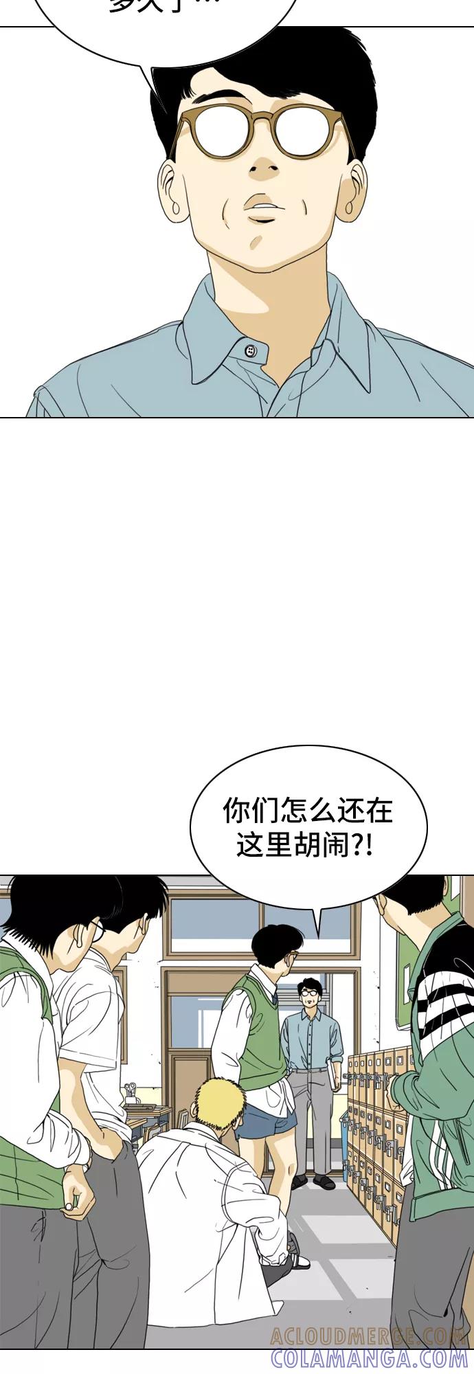 《MONSTER》第4话 第10页