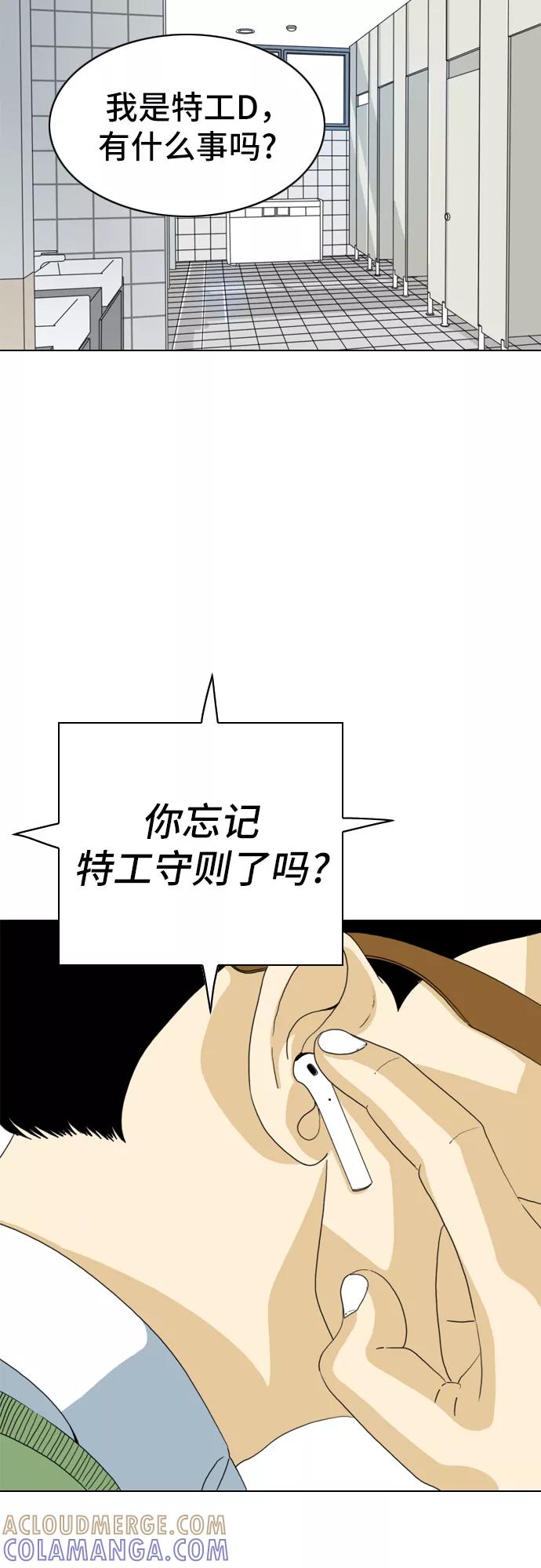 《MONSTER》第4话 第25页