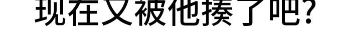 《MONSTER》第4话 第56页