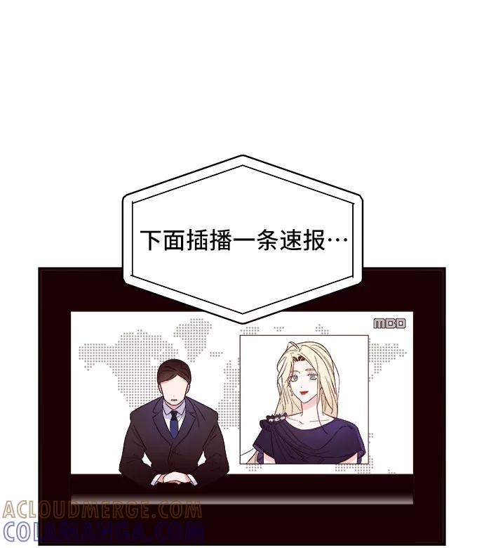 《今日的维纳斯》第4话 第64页