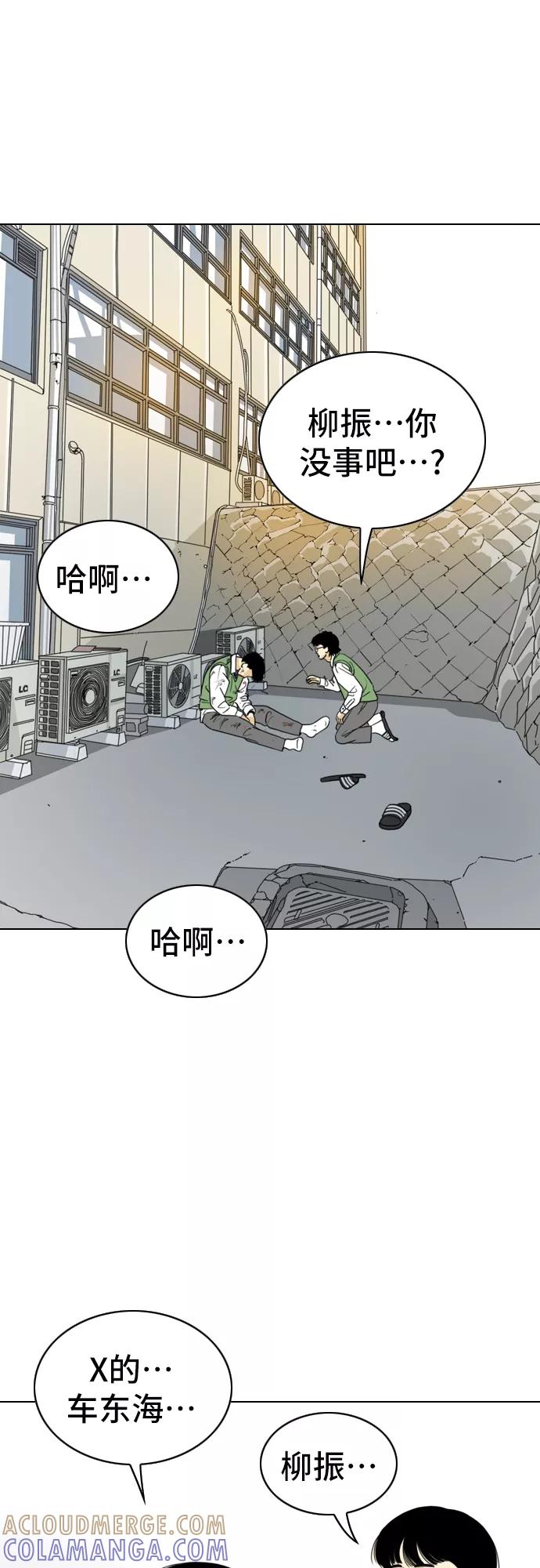 《MONSTER》第4话 第79页