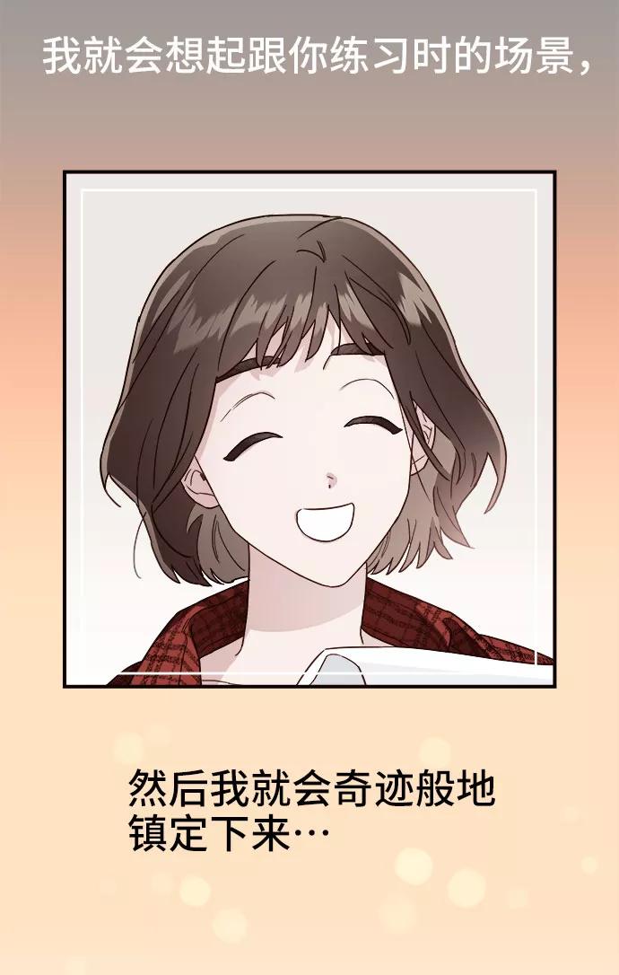 《今日的维纳斯》第4话 第56页