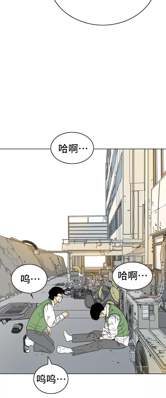 《MONSTER》第4话 第81页