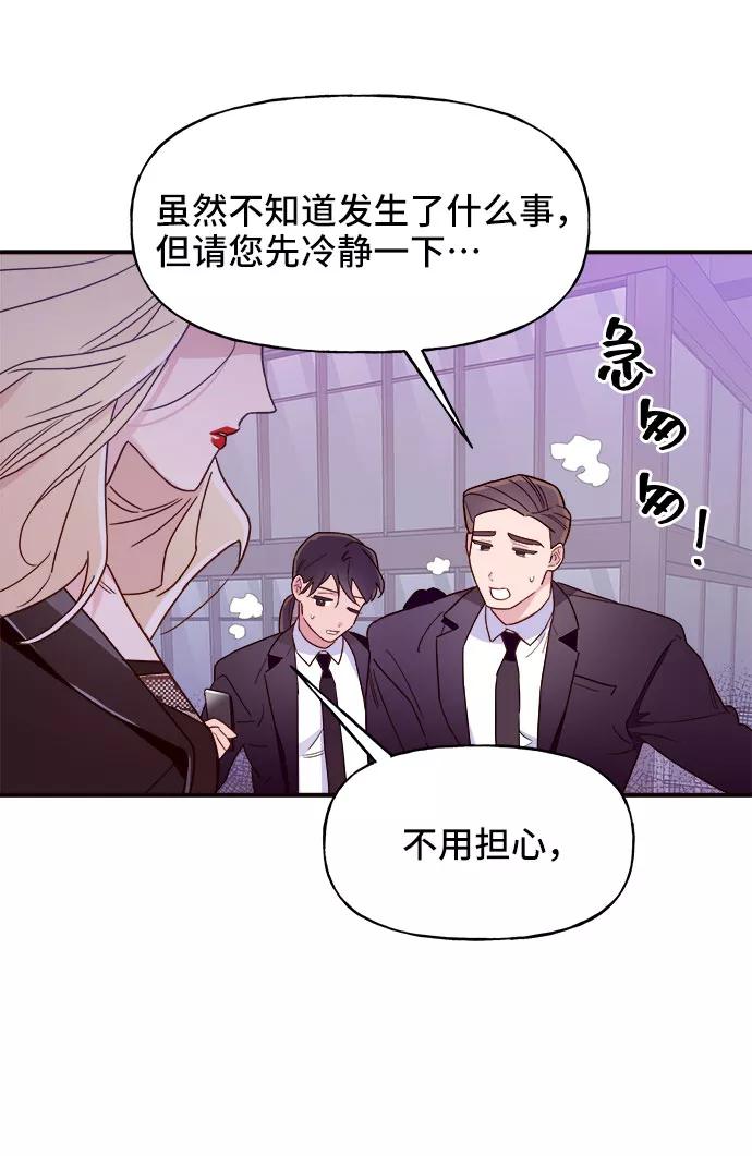 《今日的维纳斯》第4话 第23页