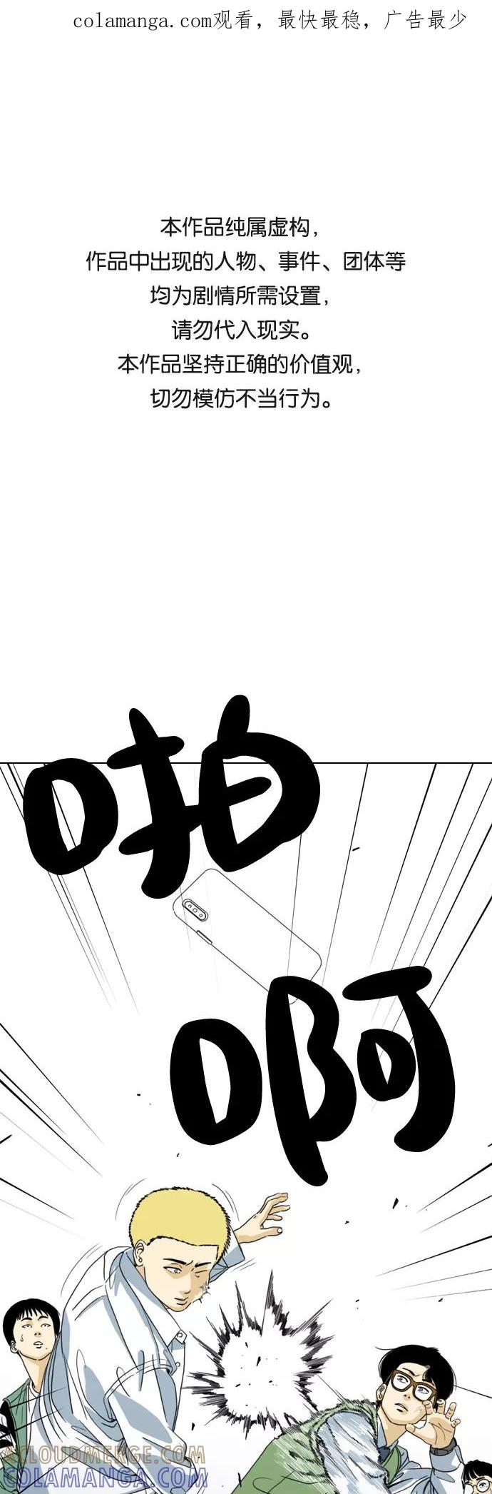 《MONSTER》第4话 第1页
