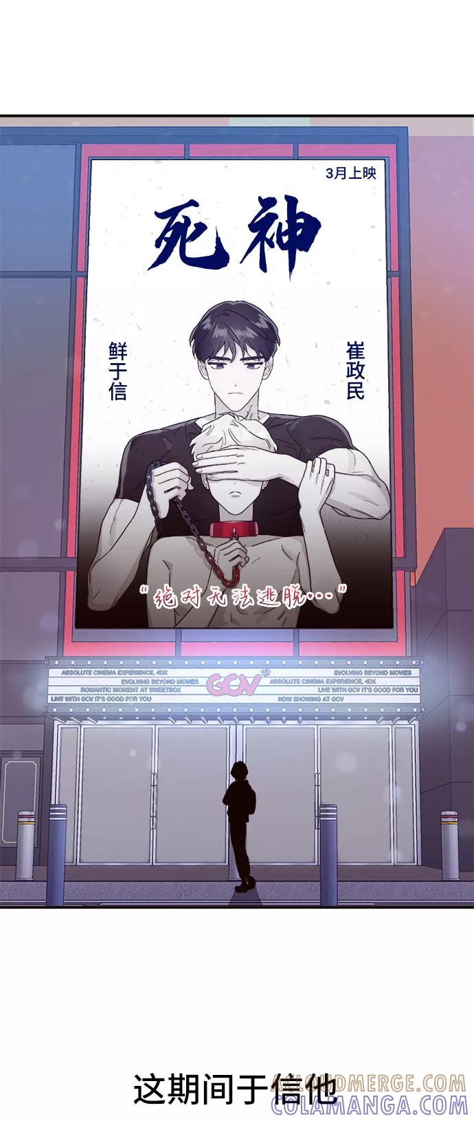 《今日的维纳斯》第4话 第43页