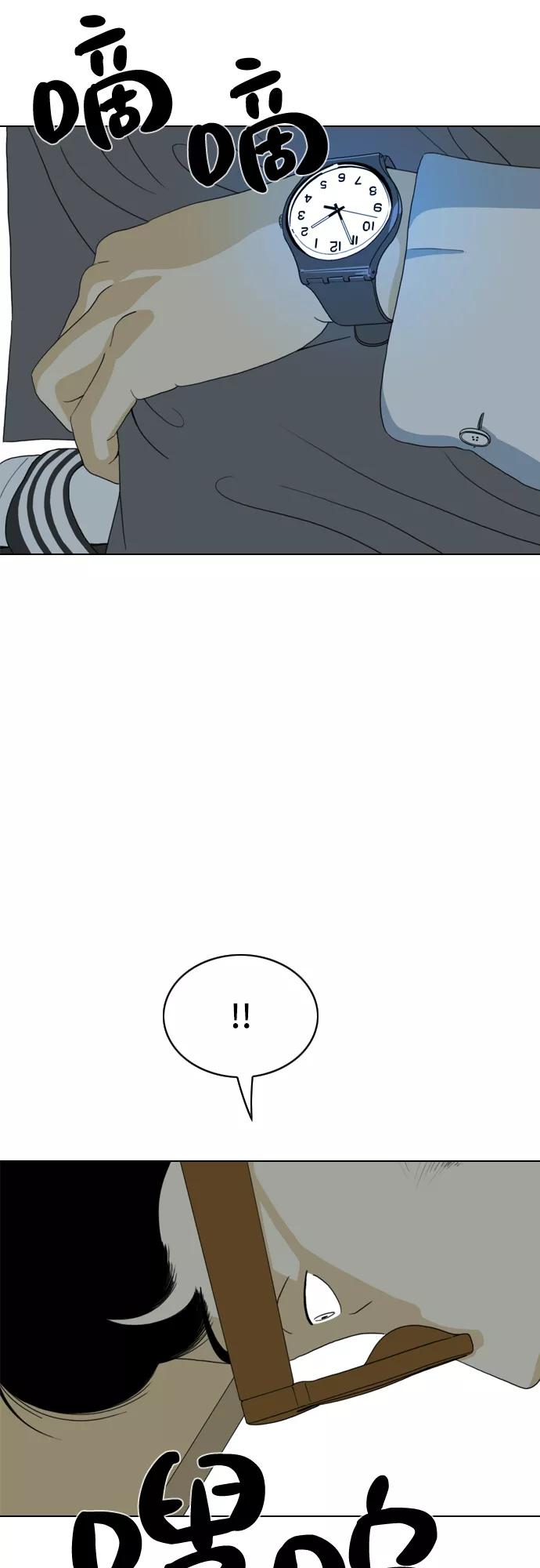 《MONSTER》第4话 第44页