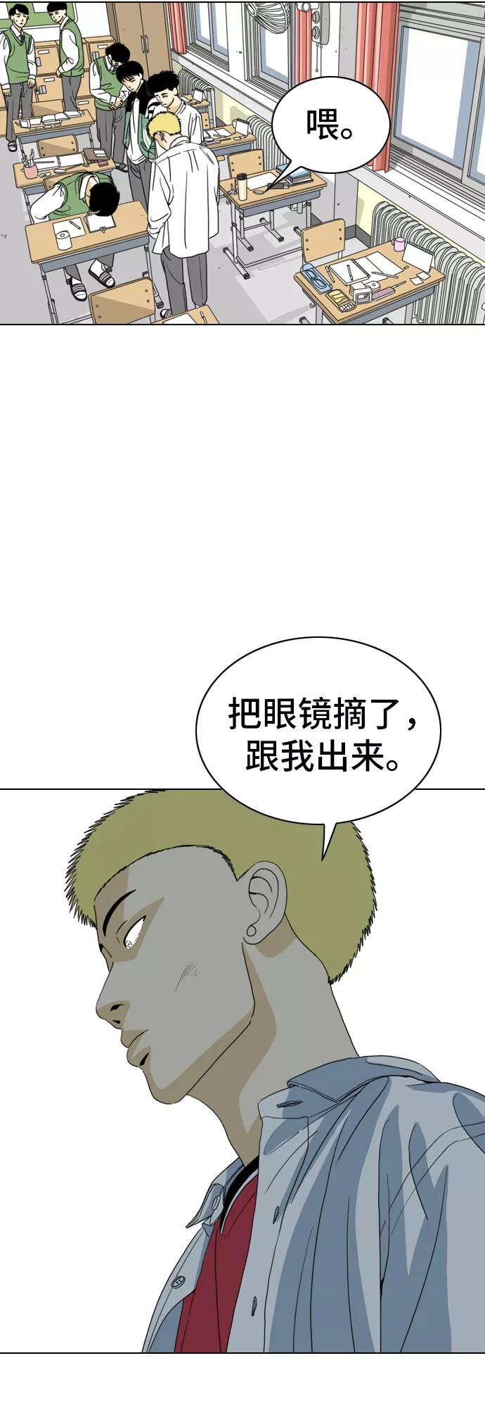 《MONSTER》第4话 第41页