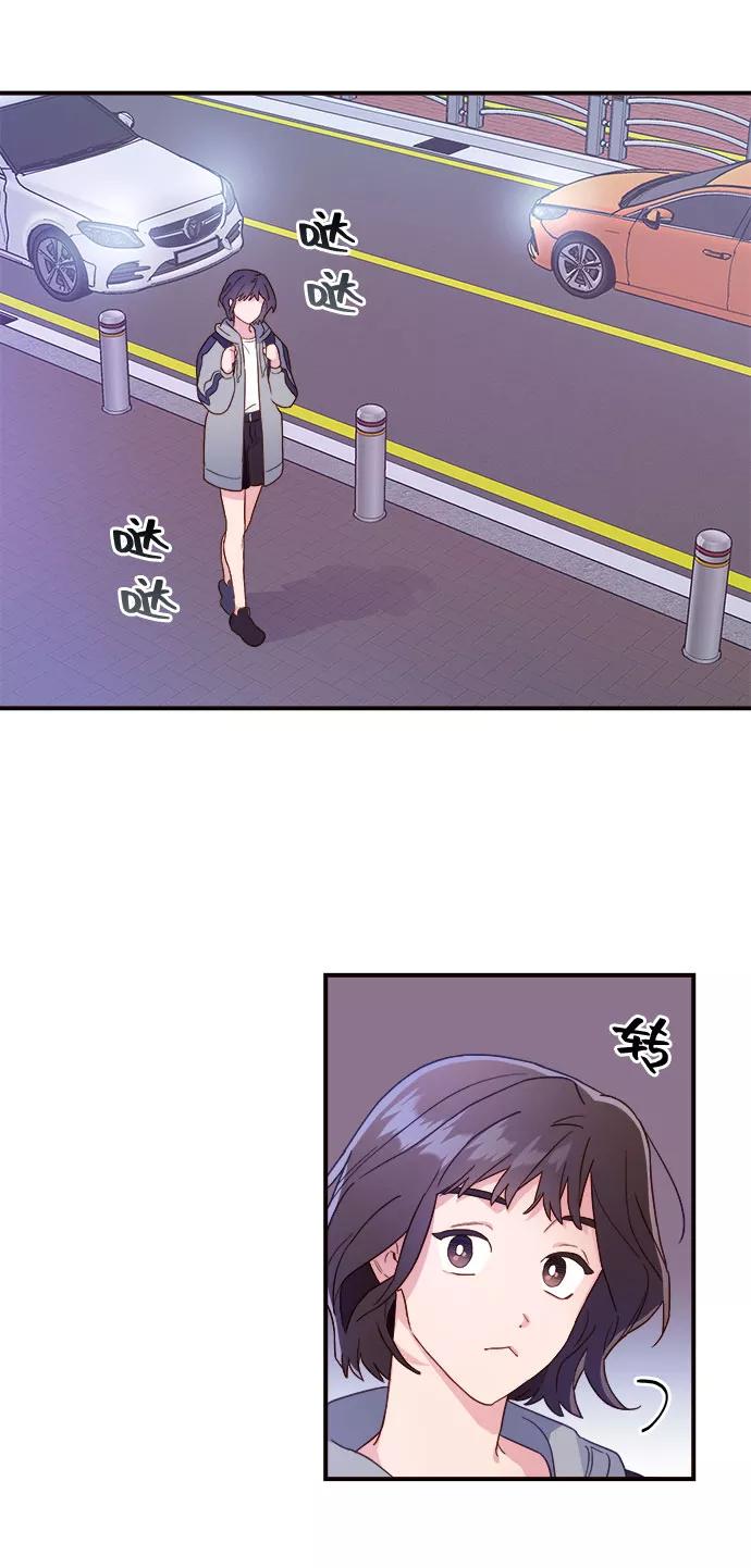 《今日的维纳斯》第4话 第42页